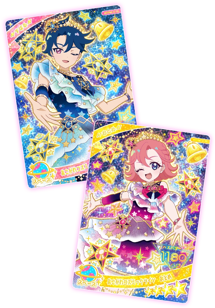リング4だん】最新弾情報 | ひみつのアイプリ | スペシャル