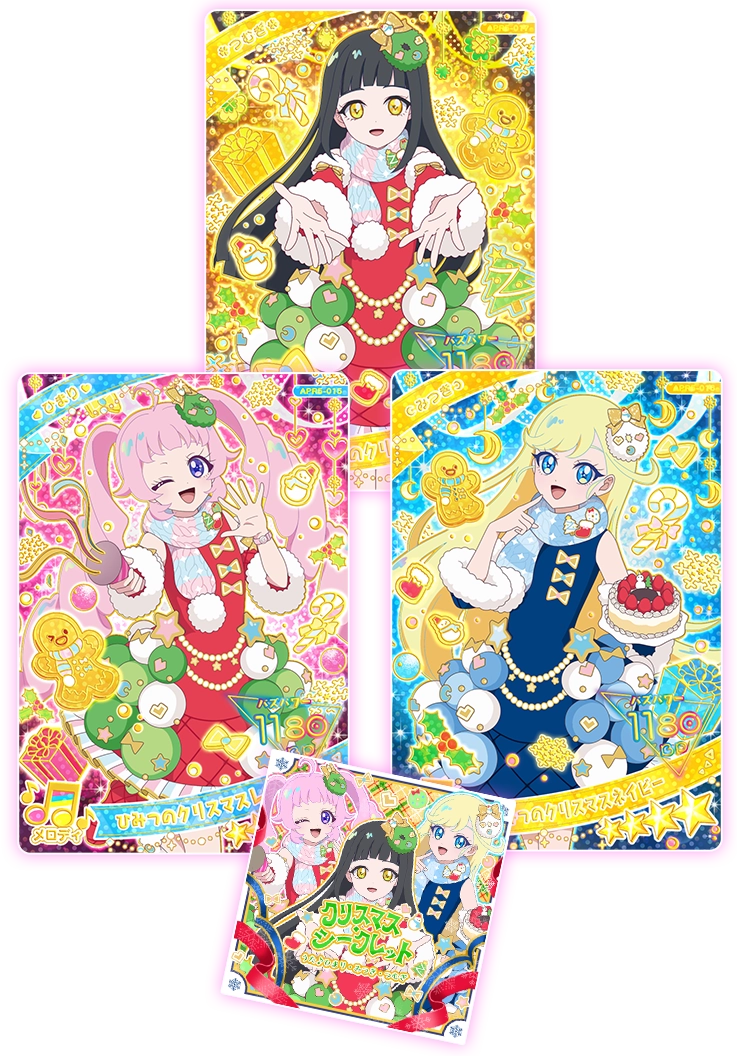 クリスマスのアイプリカードが登場！