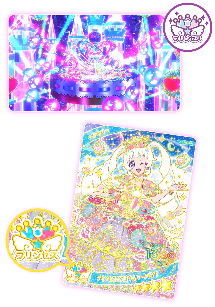 リング6だんはプリンセスバズリウムチェンジが登場！