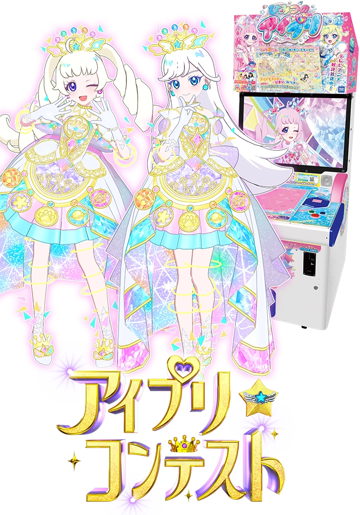 リング6だん】最新弾情報 | ひみつのアイプリ | スペシャルサイト