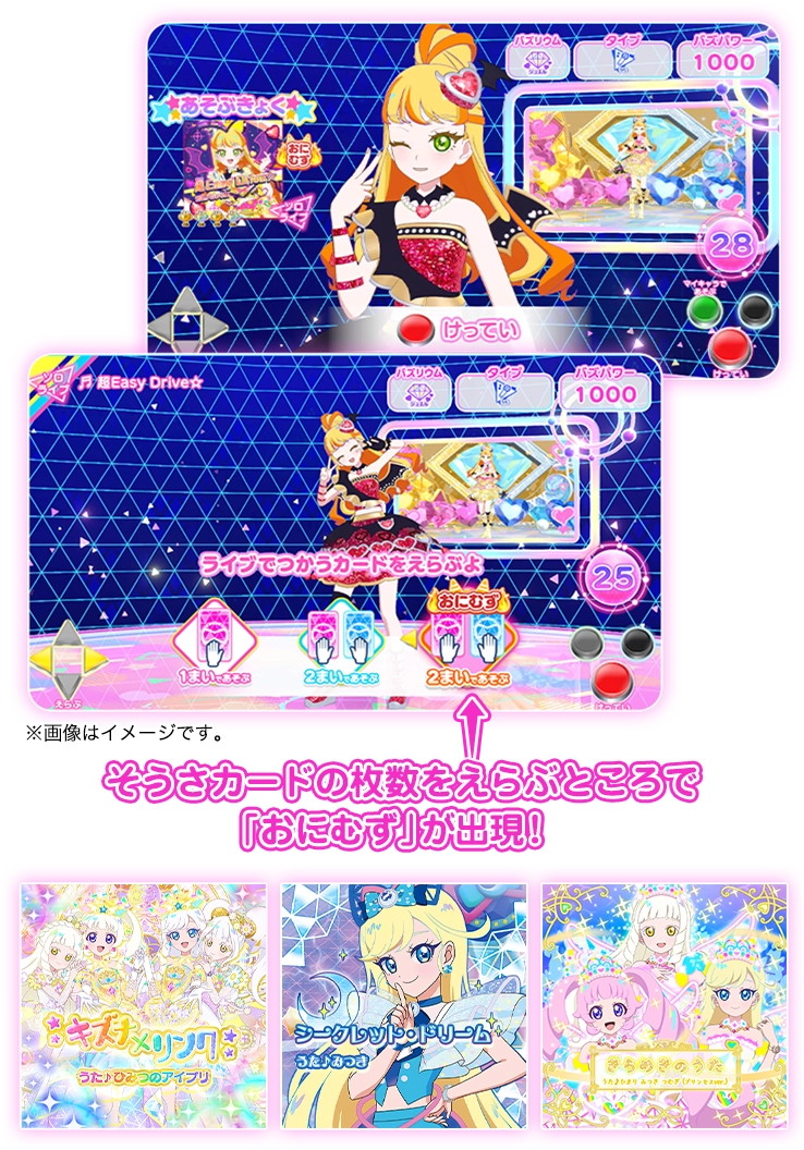 難易度「おにむず」で遊べる曲が増えたよ！