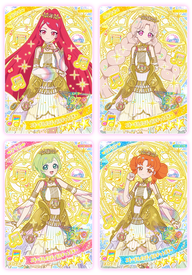 エターナルメロディのカードに注目！