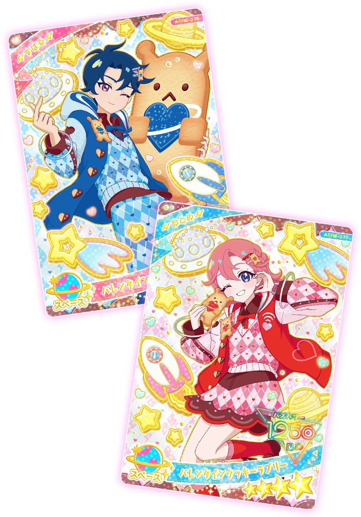 バレンタインのアイプリカードが登場！