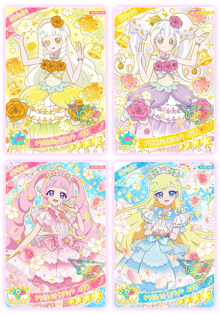 「プレミアムリングシリーズ」のアイプリカードが登場！