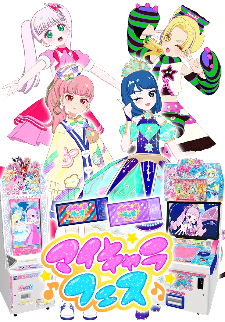 4だんマイキャラフェス開催！あなたのマイキャラもマイキャラフェスでひみつのアイプリデビューしちゃお♪