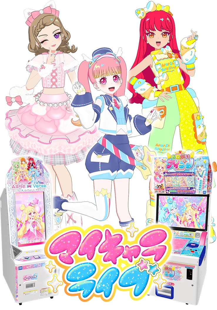 おねがい1だんマイキャラライブ