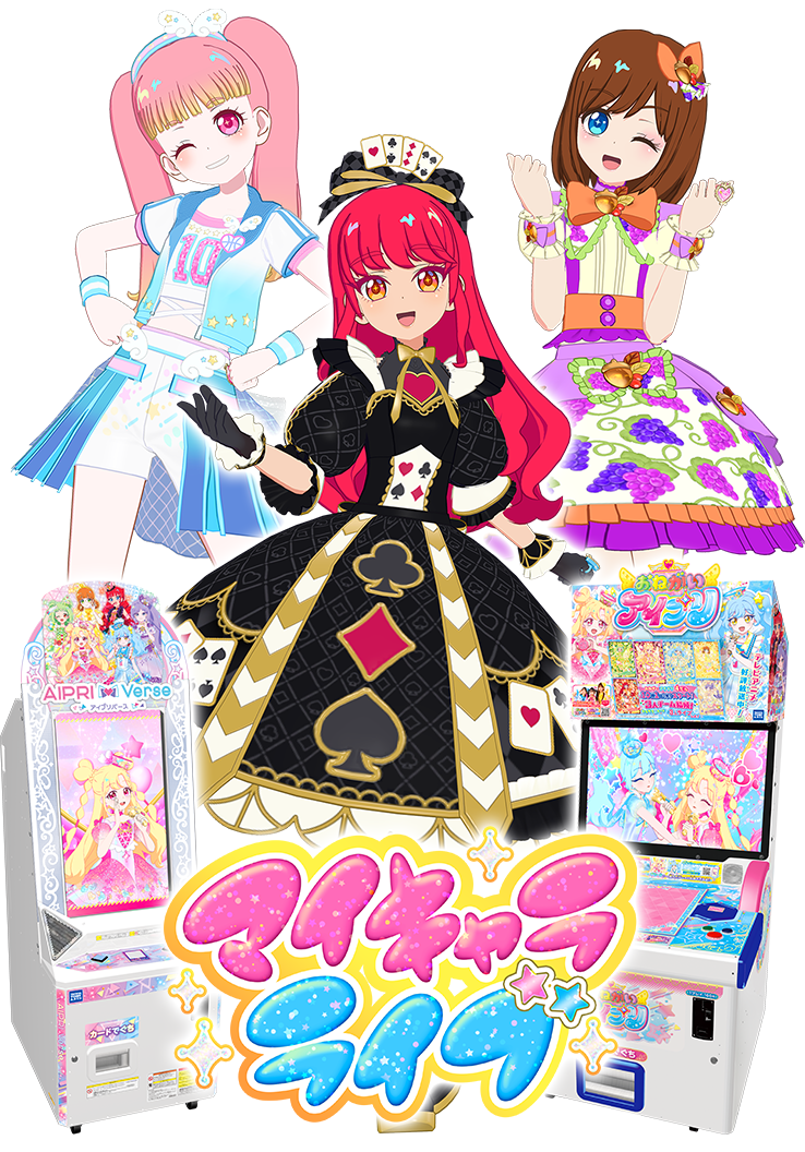 おねがい4だんマイキャラライブ