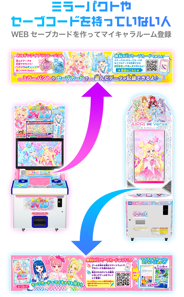 ミラーパクトやセーブコードを持っていない人 WEBセーブカードの作り方