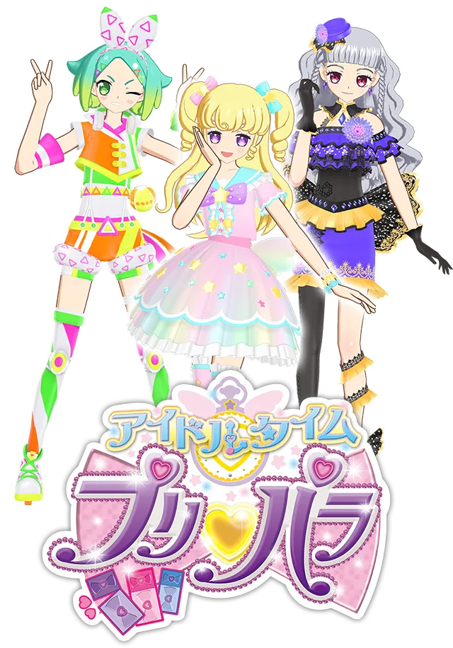 プリパラ10周年記念！3だんはアイドルタイムプリパラ！