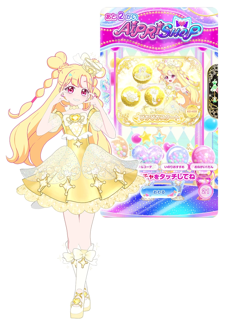 ぴかぴかスタートキャンペーン