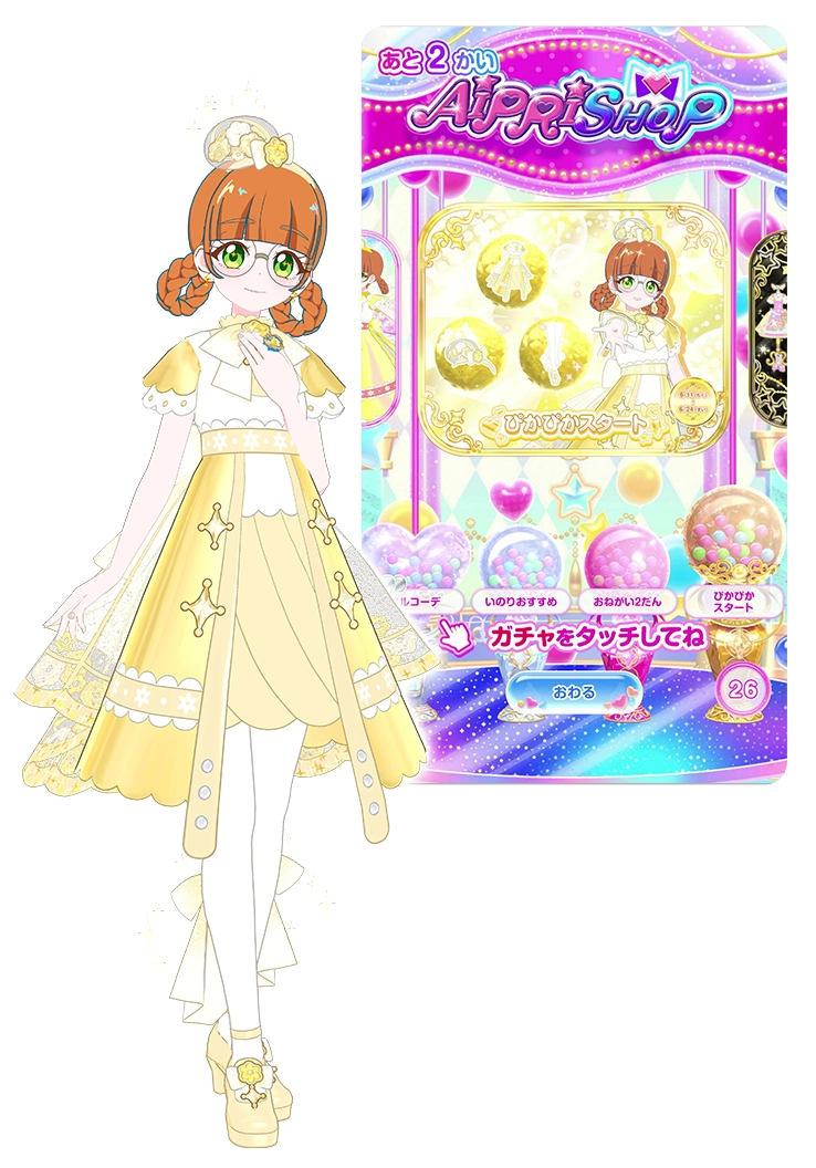 ぴかぴかスタートキャンペーン