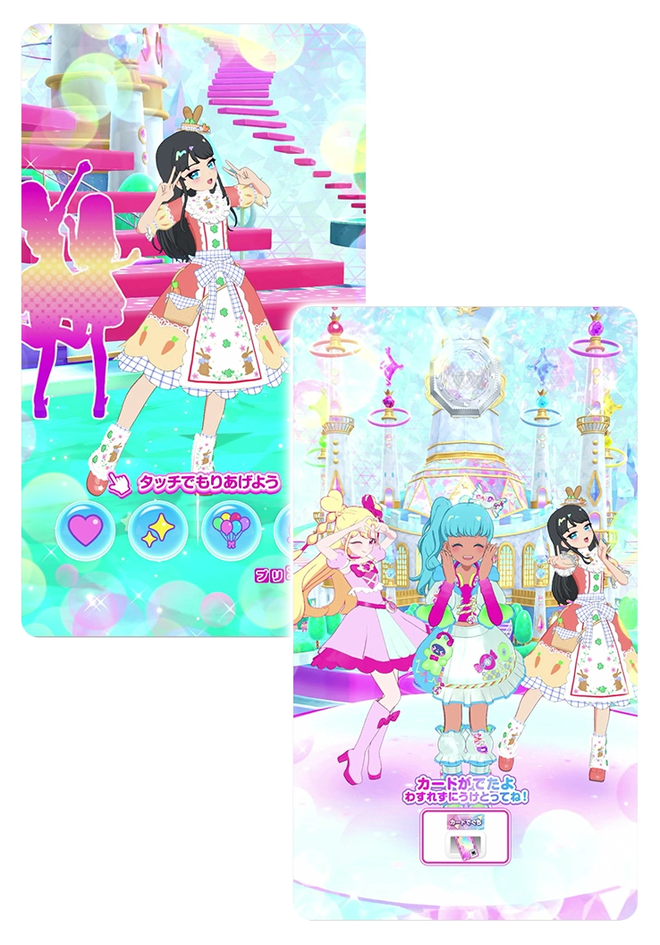 おねがい 2だん】最新弾情報 | アイプリバース | スペシャルサイト