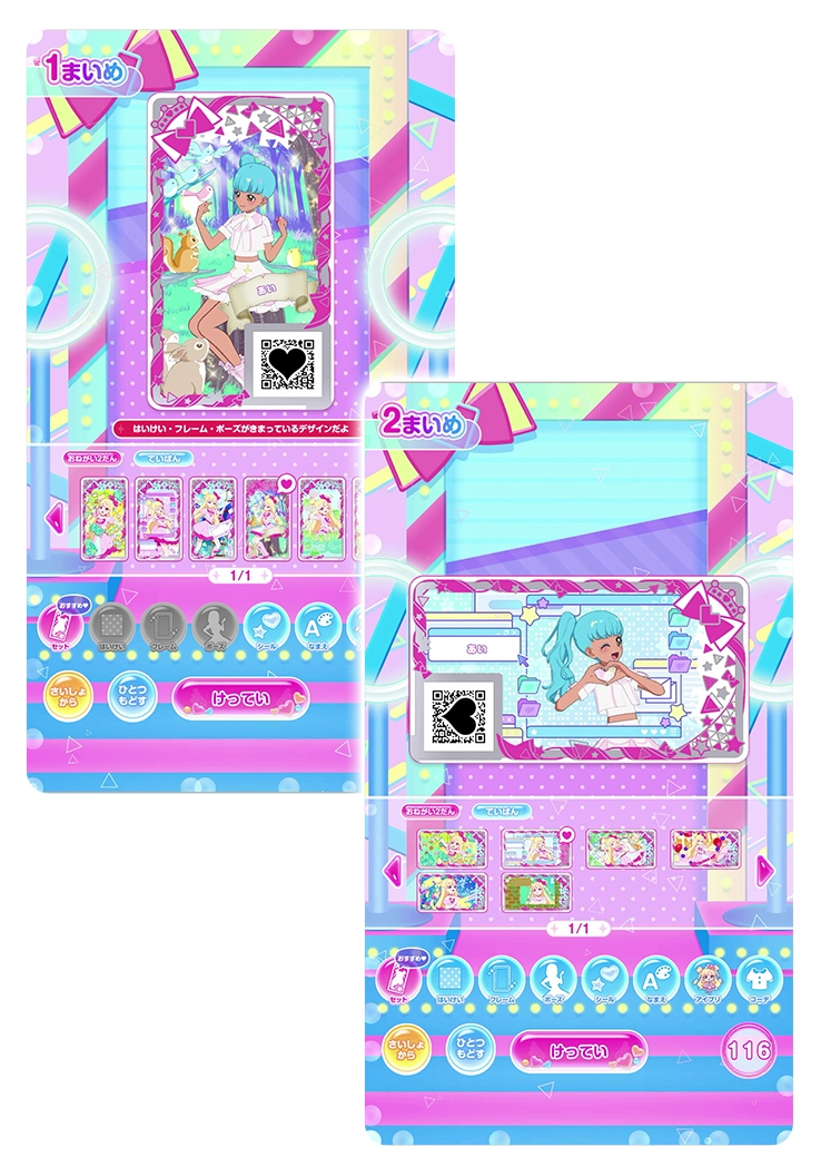 おねがい 2だん】最新弾情報 | アイプリバース | スペシャルサイト