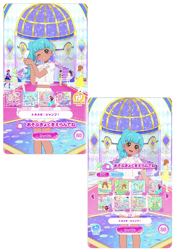 おねがい 2だん】最新弾情報 | アイプリバース | スペシャルサイト
