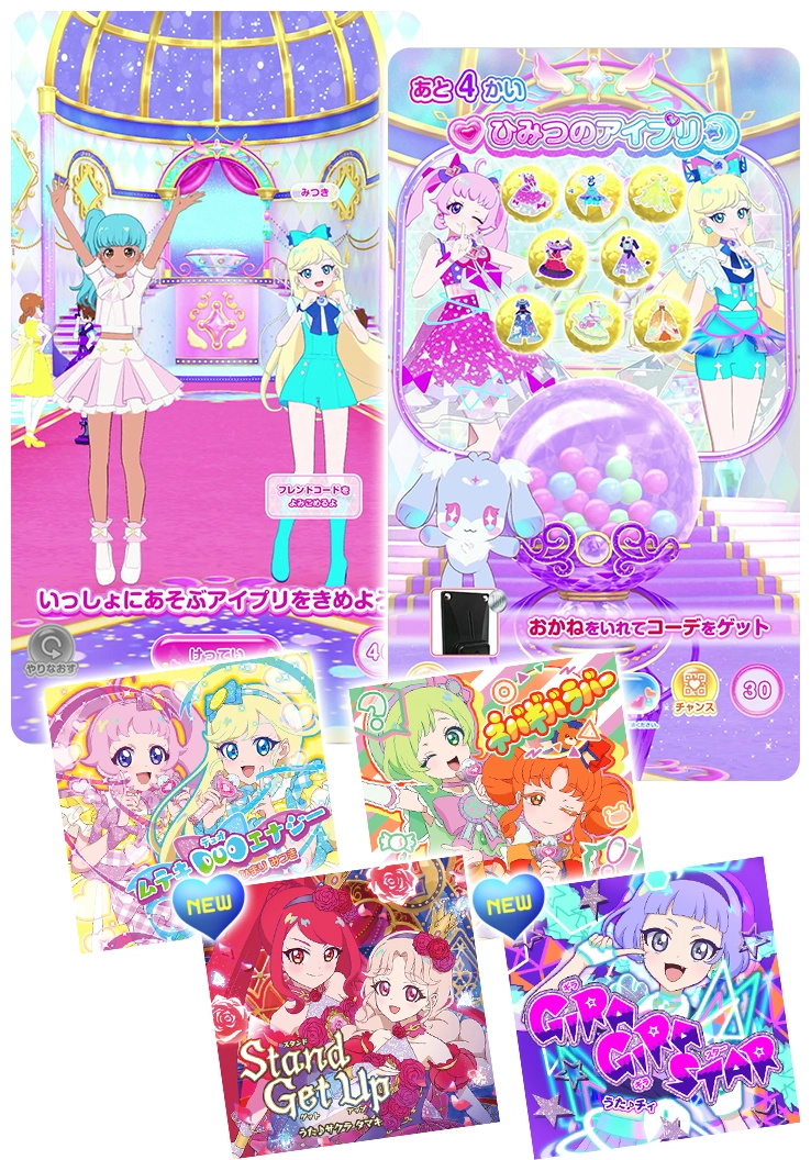 ひみつのアイプリライブでひまりやみつきたちとあそぼう！