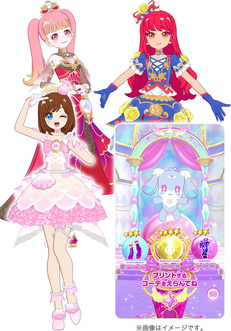 「プラスハッピー！コーデ」が登場！