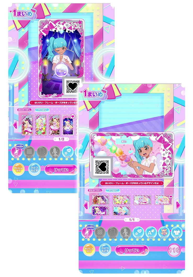 フレンドカードに新しいデザインが登場！