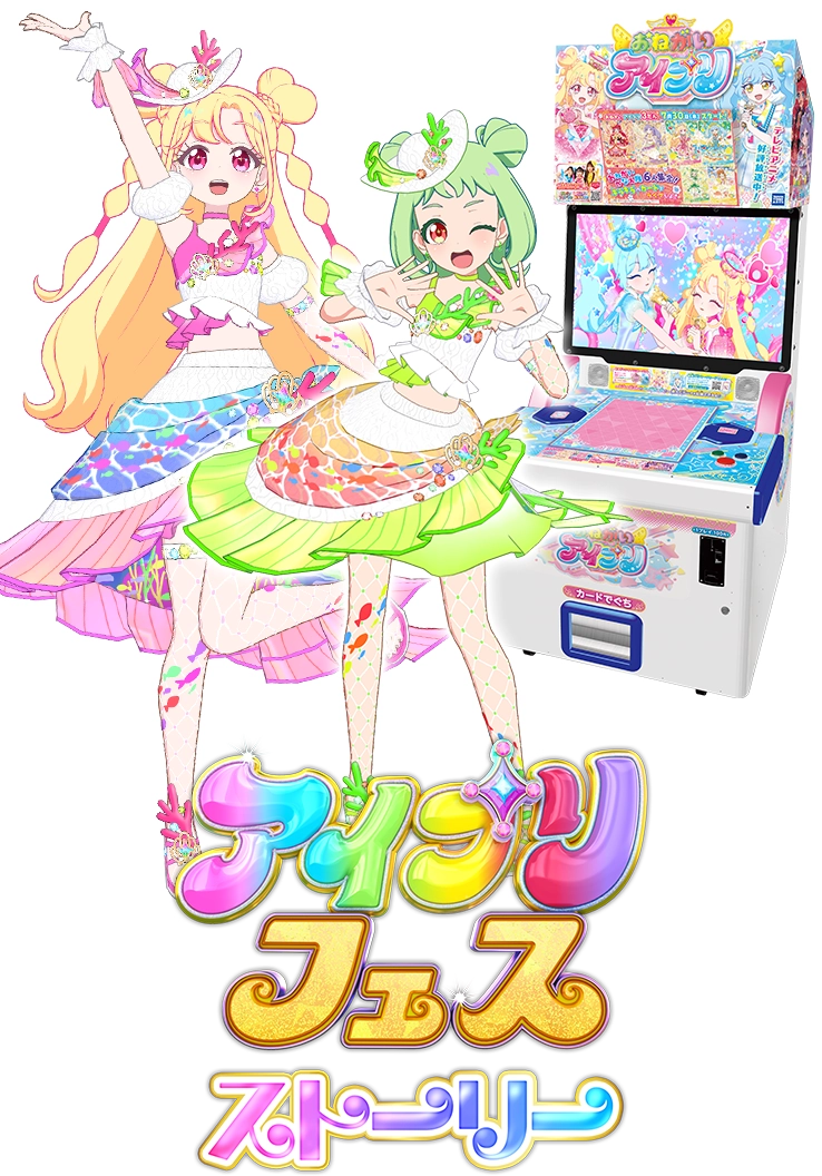新モード！アイプリフェスストーリーでシーサイドフェスのコーデをゲットしよう！