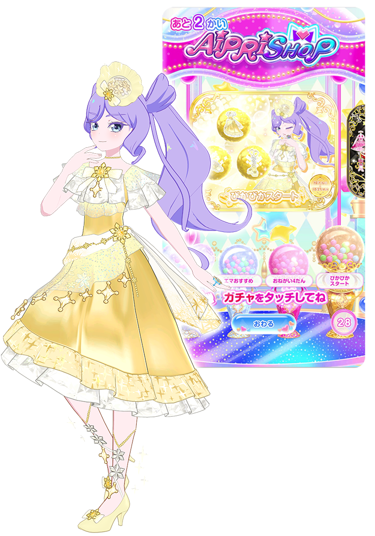 ぴかぴかスタートキャンペーン