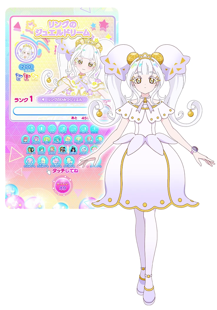 リング姫のバズリウムドリーム新登場!