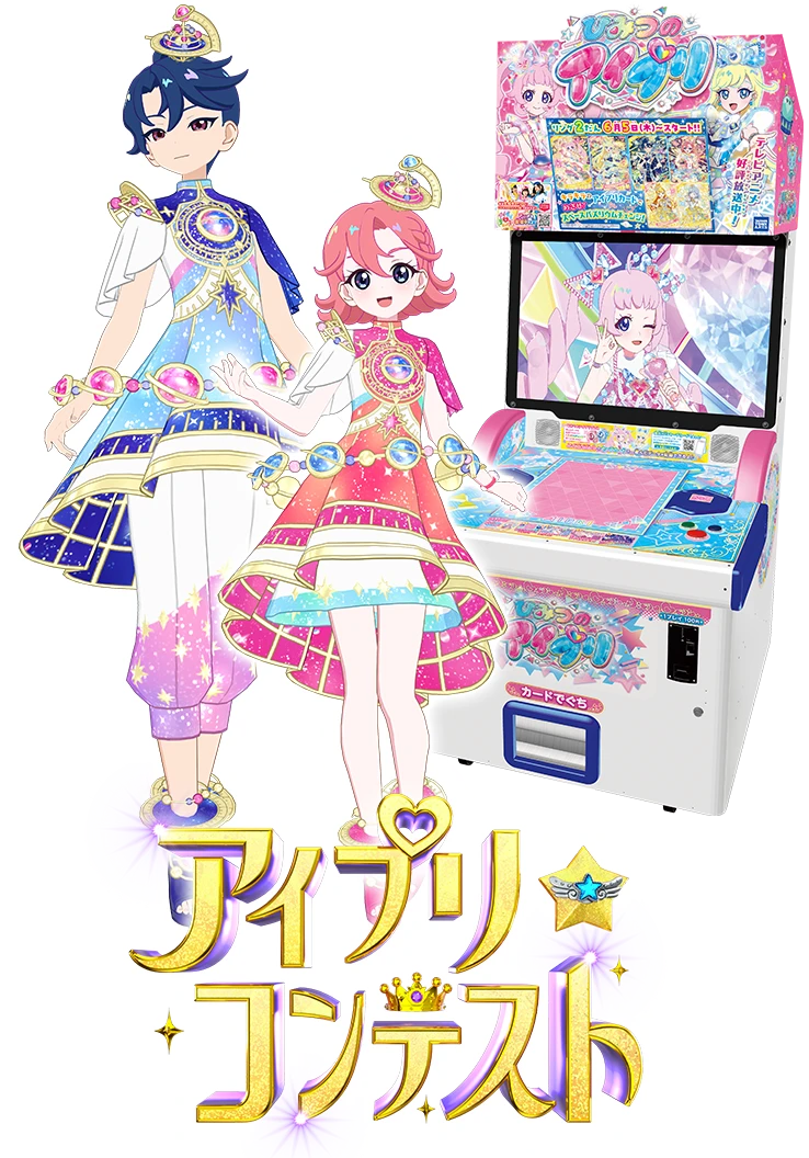 第2回アイプリコンテストでエターナルスペースコーデをゲットしよう!