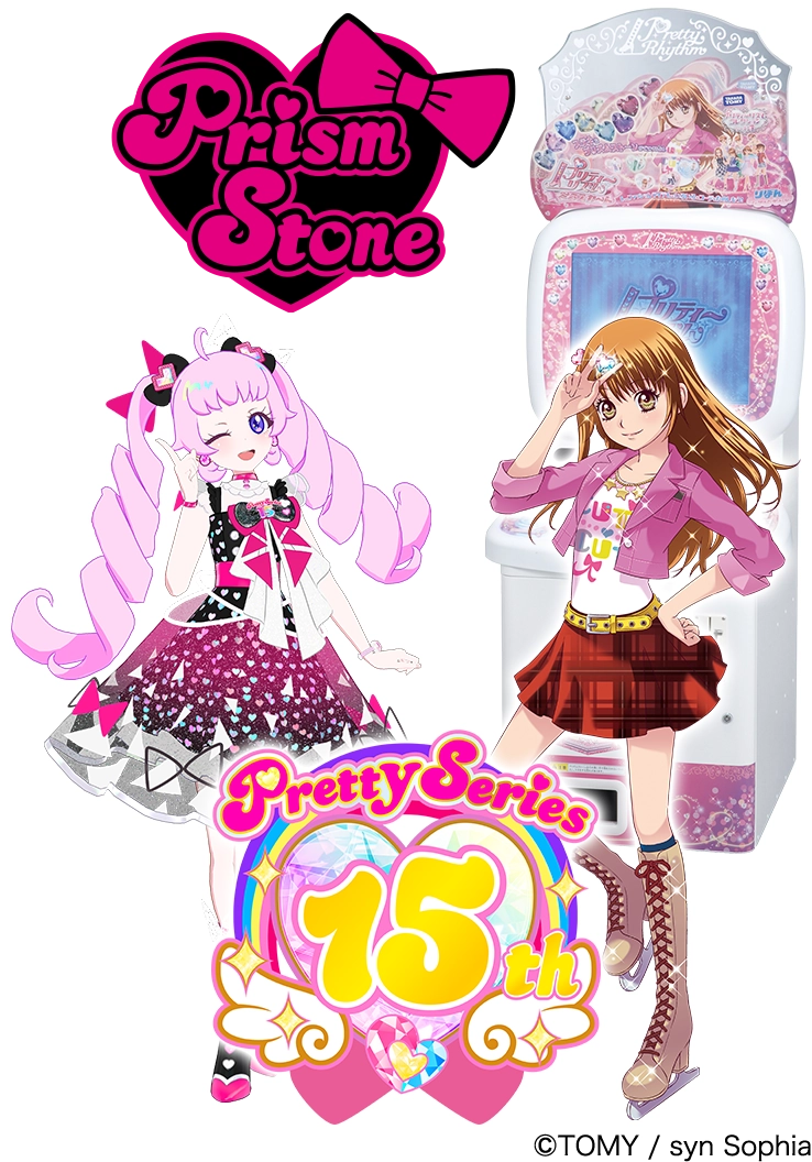 プリティーシリーズ15周年記念!
