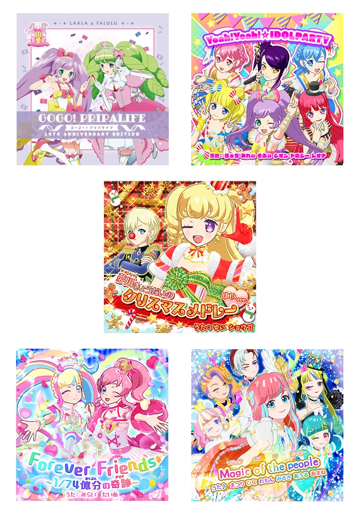 イチオシひろばでは、7月31日(木)~9月3日(水)まで「GoGo!プリパライフ 10th Anniversary Edition」などプリティーシリーズの曲が登場!