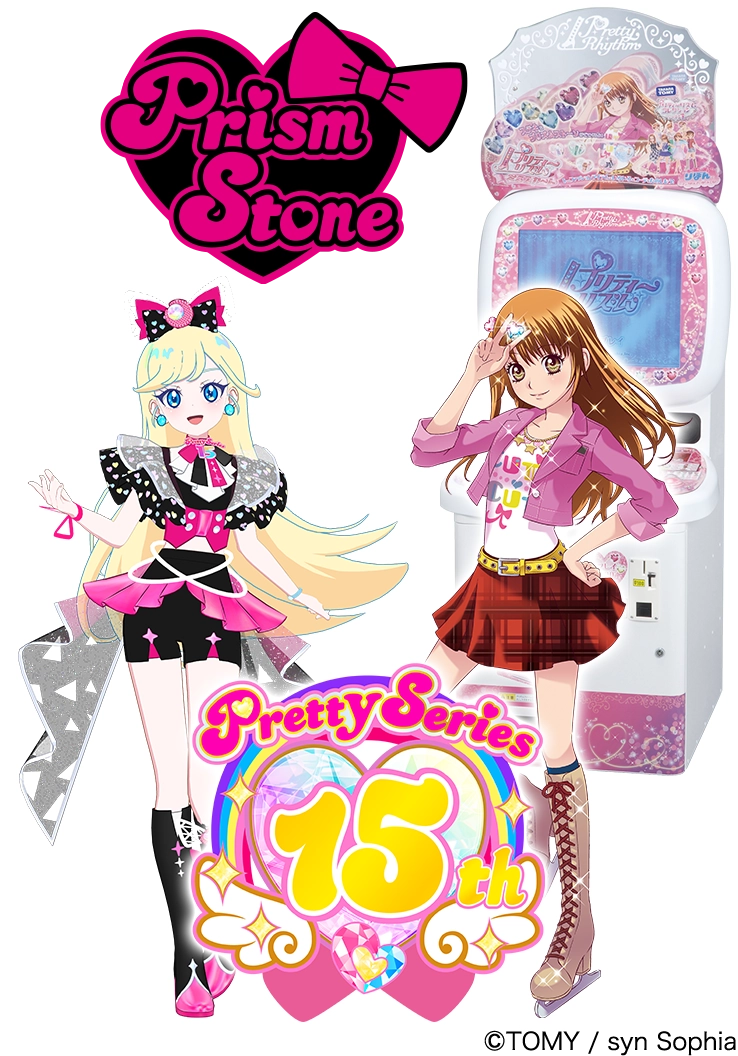 プリティーシリーズ15周年記念!