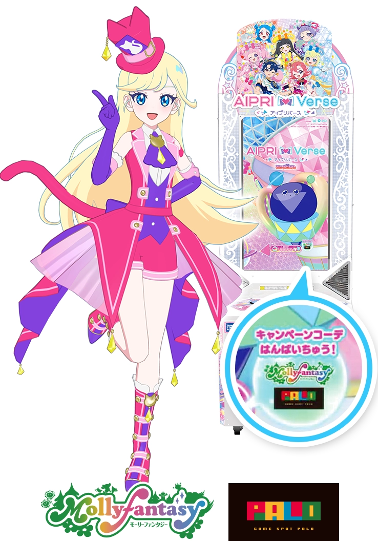マジシャンキャットミステリアスゲットキャンペーン!!