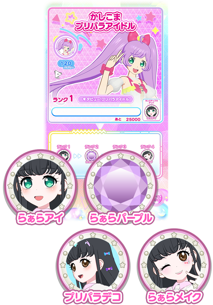 ドリーム「かしこまプリパラアイドル」が再登場♪