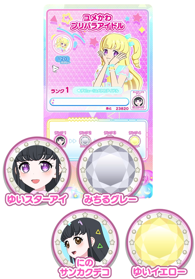 ドリーム「ユメかわプリパラアイドル」が再登場♪