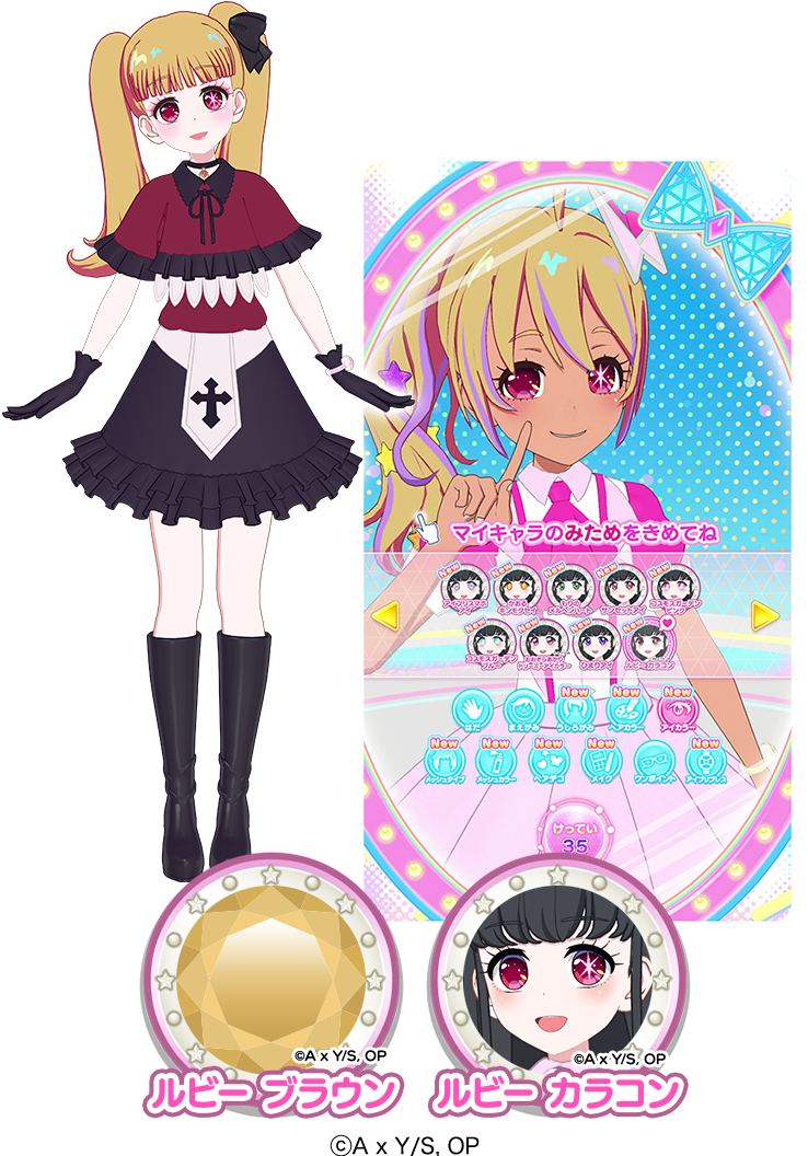 【推しの子】コラボ