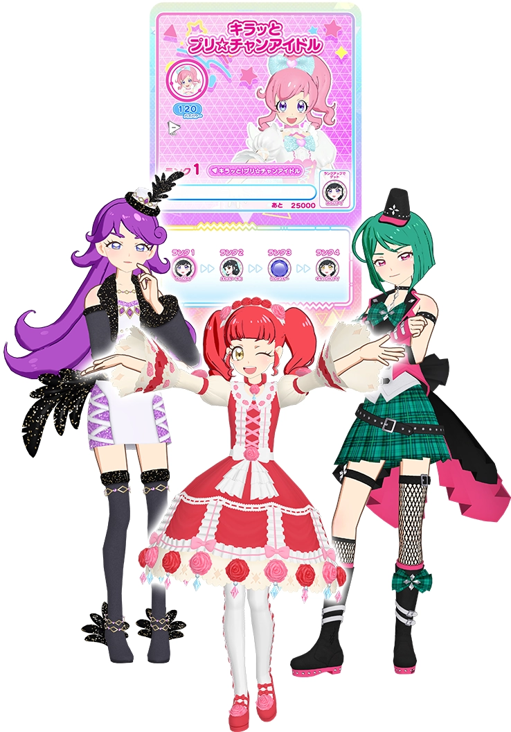 キラッとプリ☆チャンのキャラクターコーデが登場！復刻ドリームにも注目♪