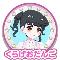 くらげおだんご