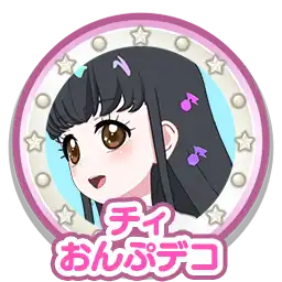 チィおんぷデコ