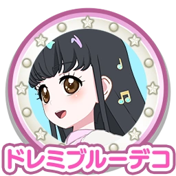 ドレミブルーデコ