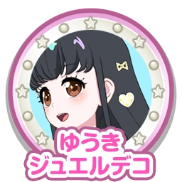 ゆうきジュエルデコ