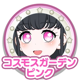 コスモスガーデンピンク