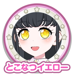 とこなつイエロー