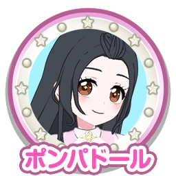 ポンパドール