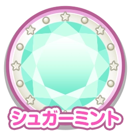 シュガーミント