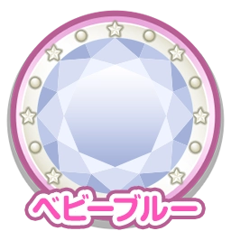 ベビーブルー