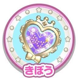 きぼう