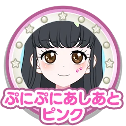 ぷにぷにあしあとピンク