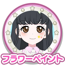 フラワーペイント