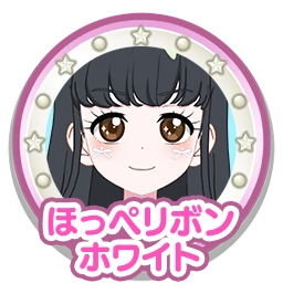 ほっぺリボンホワイト