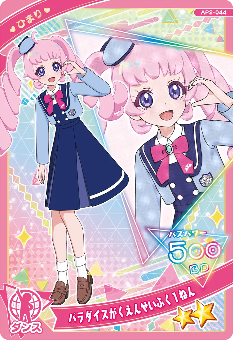 パラダイスがくえんせいふく1ねん